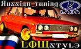 Cult Style, Rat style a Lowrider Style pre aut� zna�ky Lada � rusk� tuning !!!