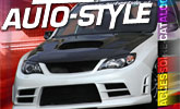 Katalog AUTOSTYLE 2012-13