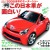 Toyota iQ shod� st�echu