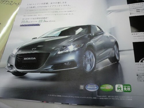 CRX se vrac� v modelu CR-Z
